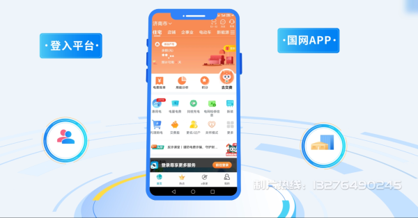 三门县电力供需平台MG动画制作_电力系统可视化动画设计_智慧电网数字化宣传动画_电网科普动画_